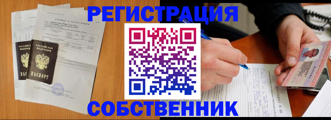 временная регистрация для всех в Мурманской области