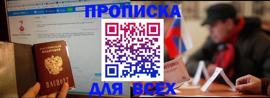 прописка иностранных граждан в Мурманской области