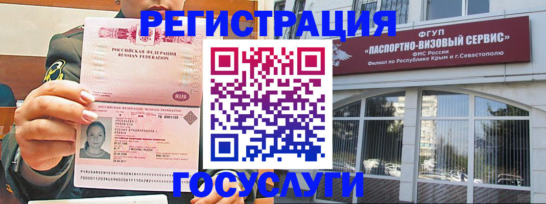 прописка для работы в Мурманской области