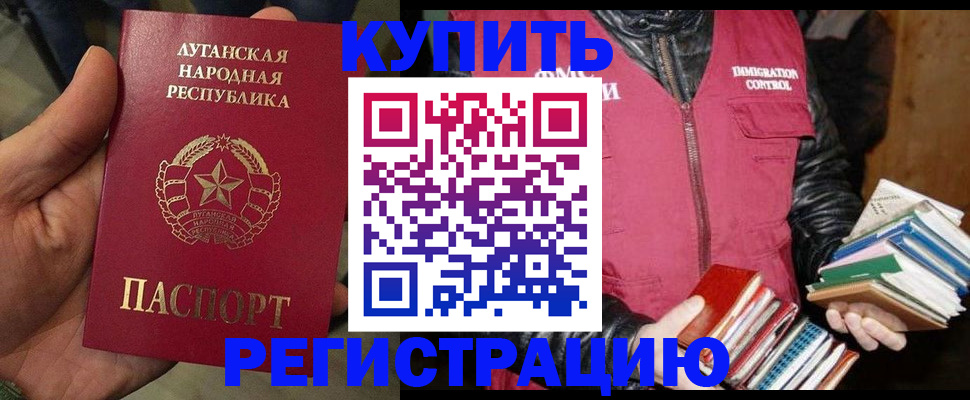временная регистрация законно в Мурманской области