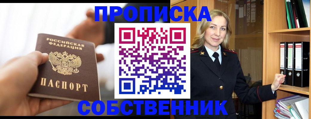 временная регистрация поиск в Мурманской области