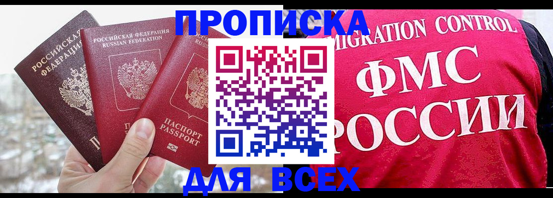 временная регистрация госуслуги в Мурманской области