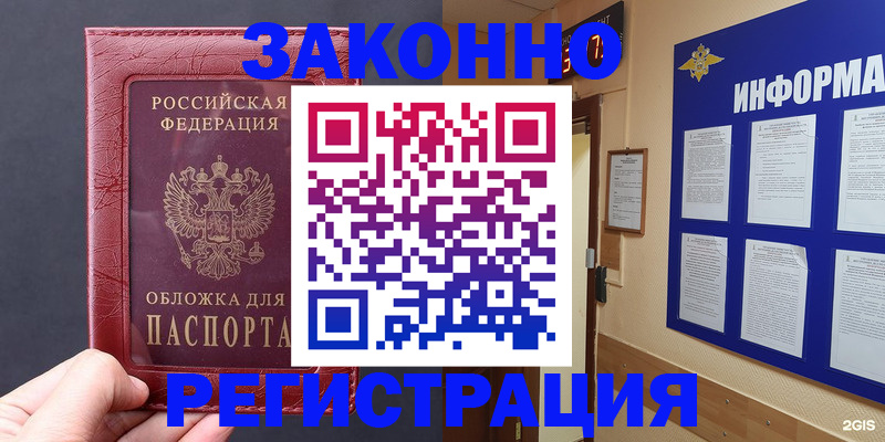 где прописаться в Мурманской области