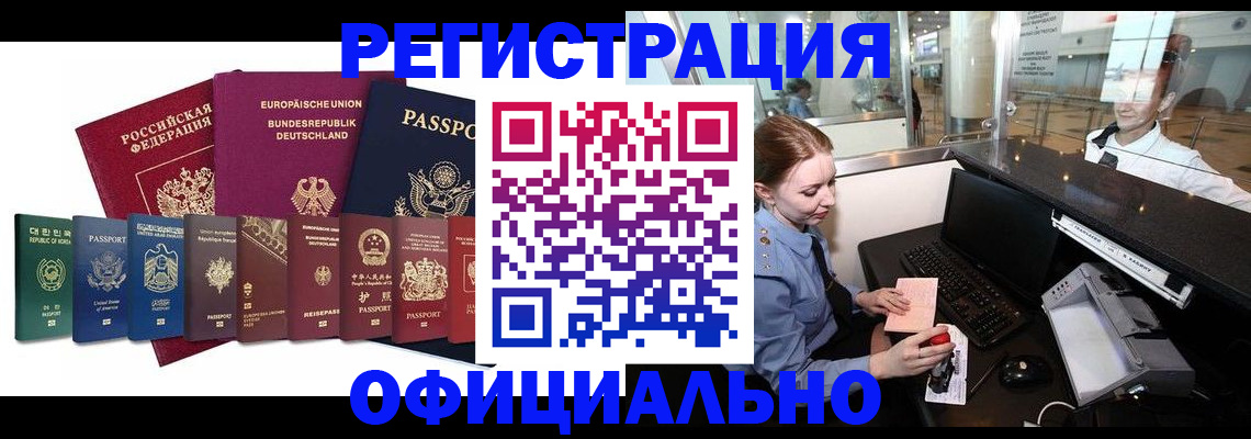 прописка для школы в Мурманской области